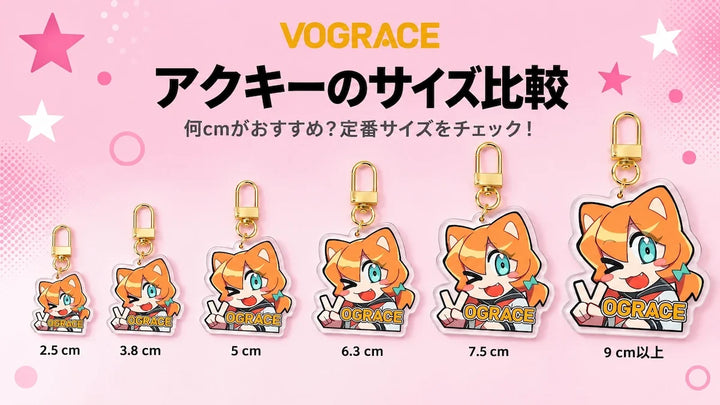 クキーのサイズは何cmがおすすめ?定番の大きさを比較