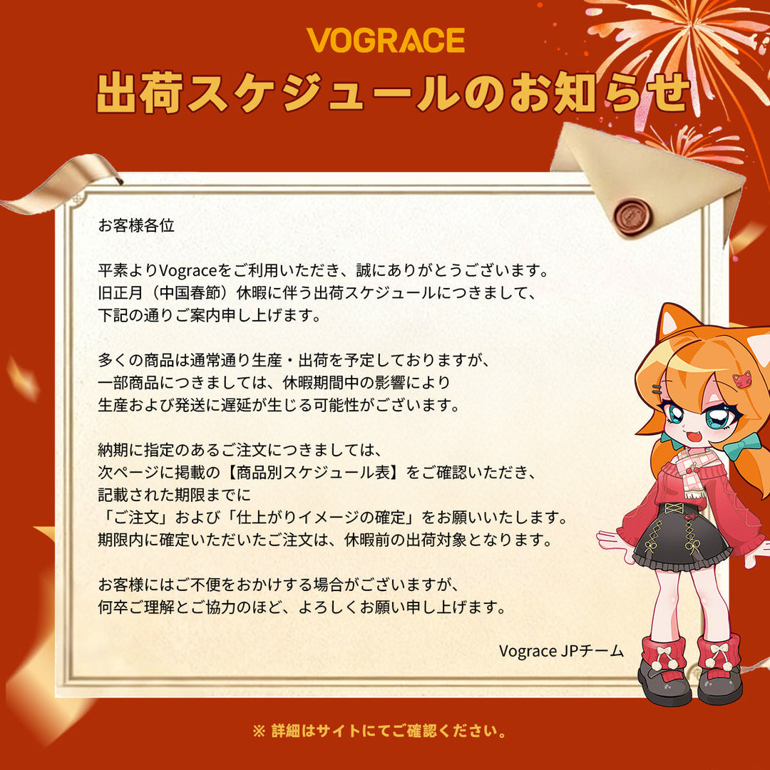 2026年 春節（旧正月）休業期間のお知らせ