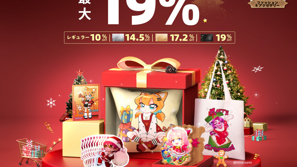 🎄✨ Merry Christmas！クリスマス限定キャンペーン開催中 ✨🎄