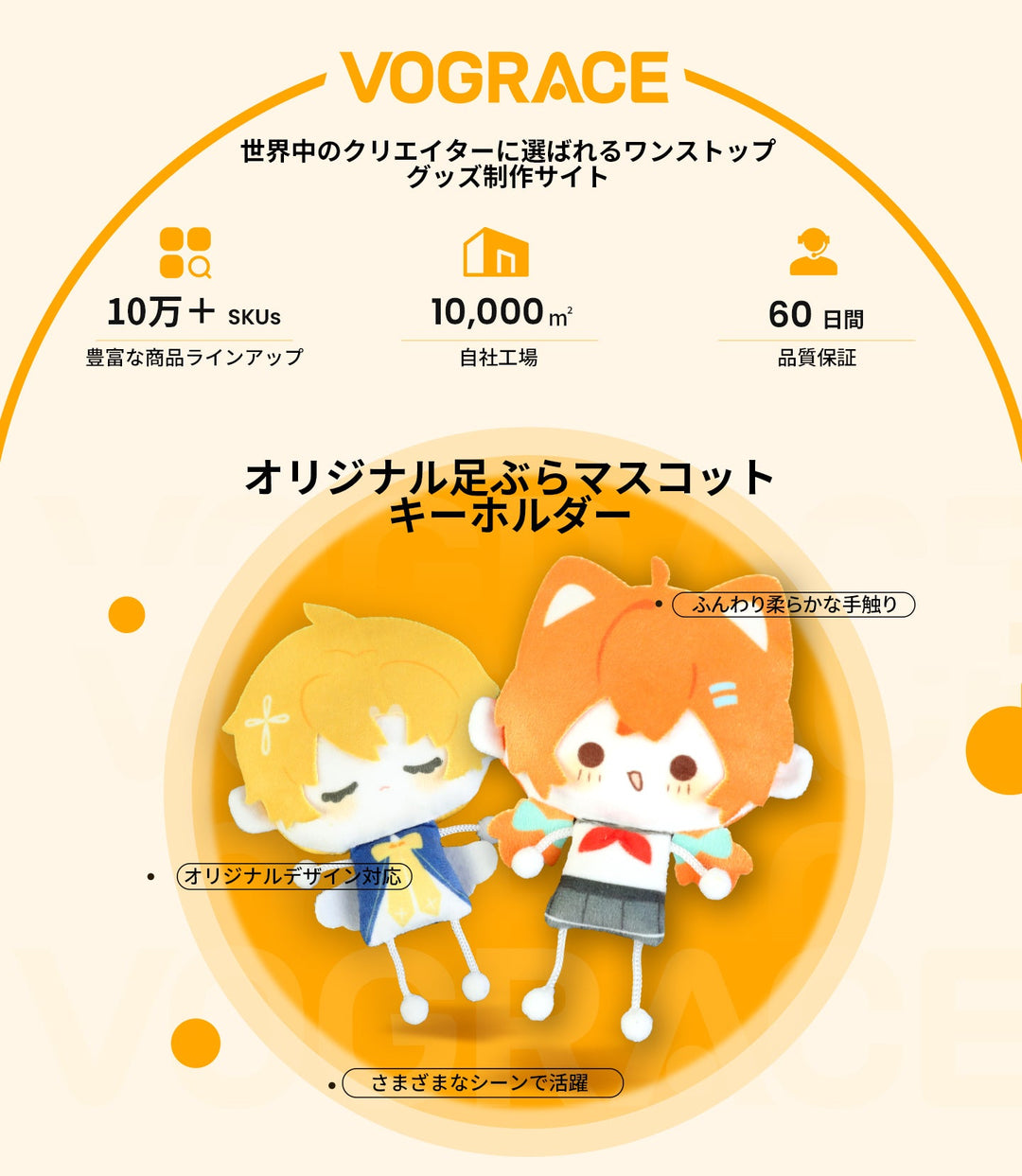 揺れる手足で個性を表現｜オリジナル足ぶらマスコットキーホルダー