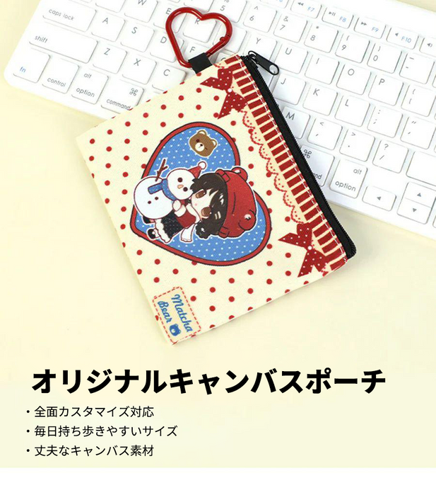 毎日使える収納グッズを作ろう｜オリジナルキャンバスポーチの活用法