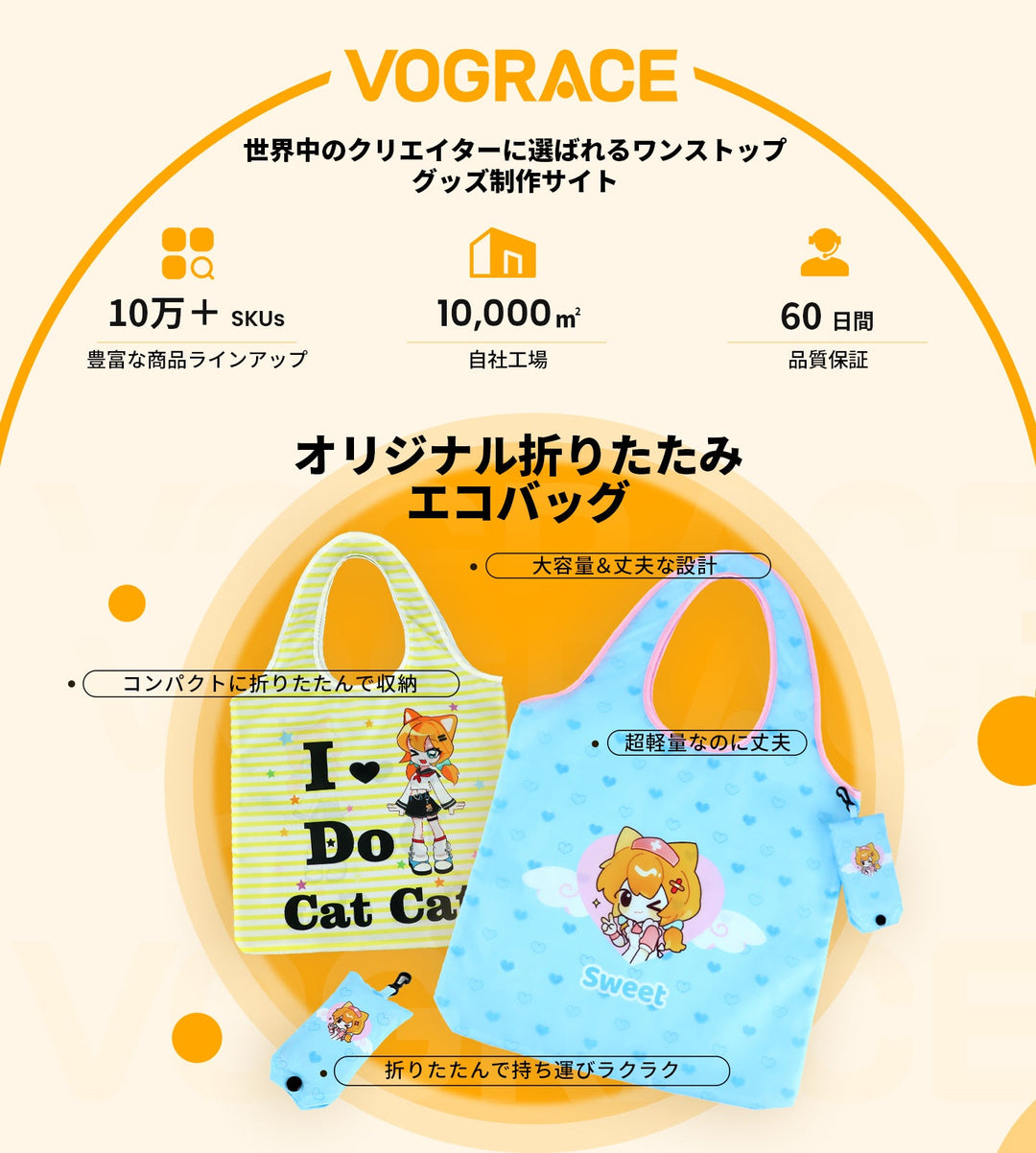 持ち歩けるブランドグッズ｜オリジナル折りたたみエコバッグを作ろう