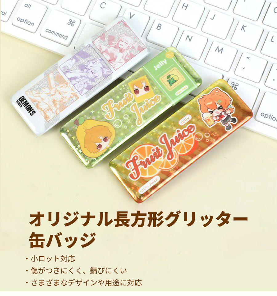 横長レイアウトを活かす｜オリジナル長方形グリッター缶バッジのデザイン術