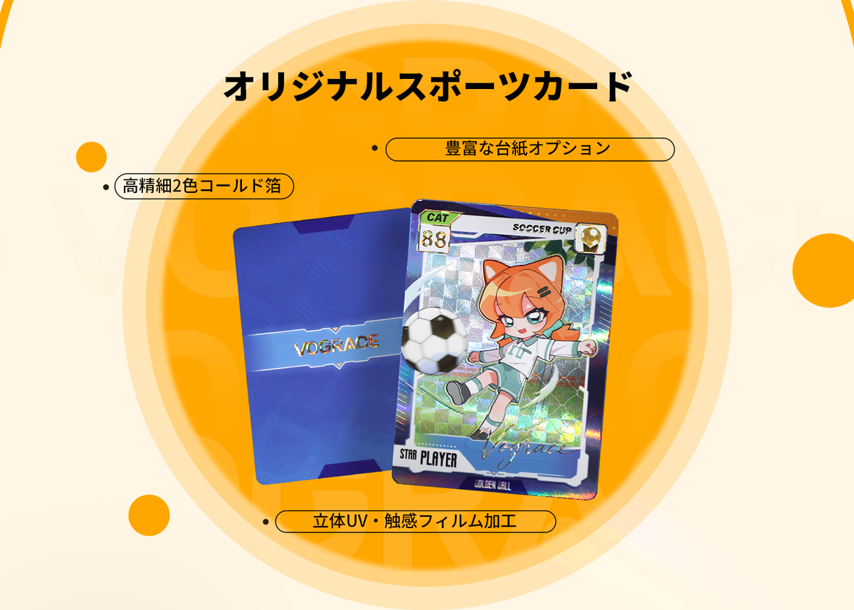 選手の記録と魅力を一枚に｜オリジナルスポーツカードの作り方
