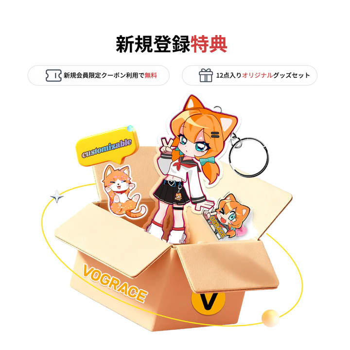 オリジナルキーホルダー＆ステッカー お試しパック（12点）