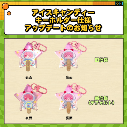 オリジナルアイスキャンディーアクリルキーホルダー