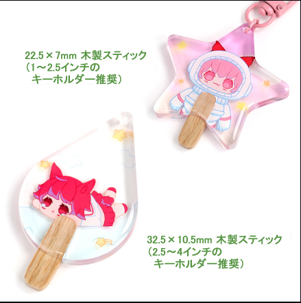 オリジナルアイスキャンディーアクリルキーホルダー