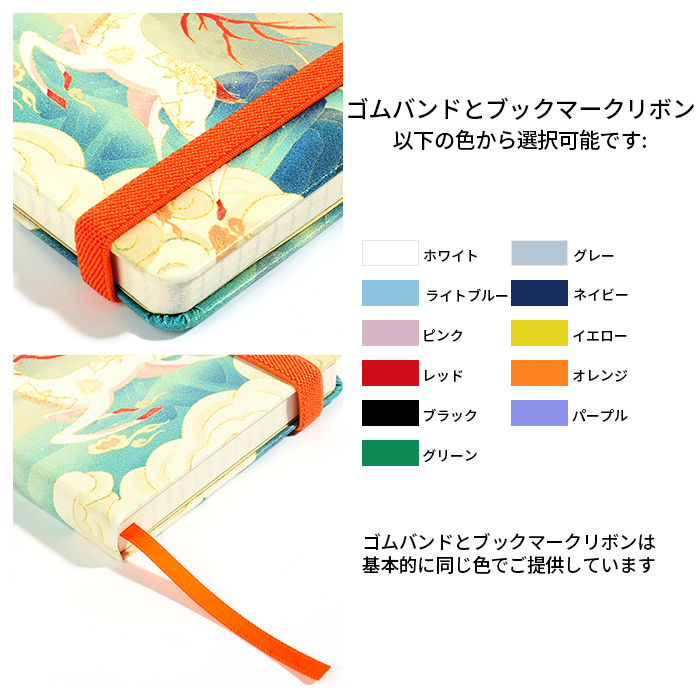 オリジナルゴムバンド付きレザーノート