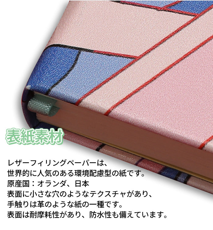 オリジナルゴムバンド付きレザーノート